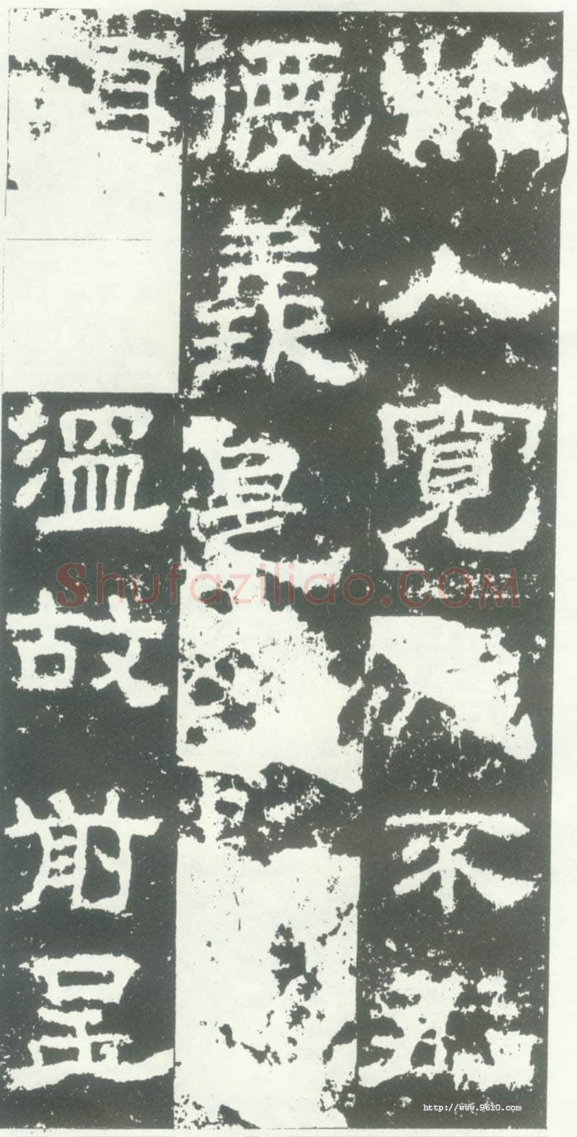 衡方碑汉金石作品欣赏,摘自秦汉衡方碑