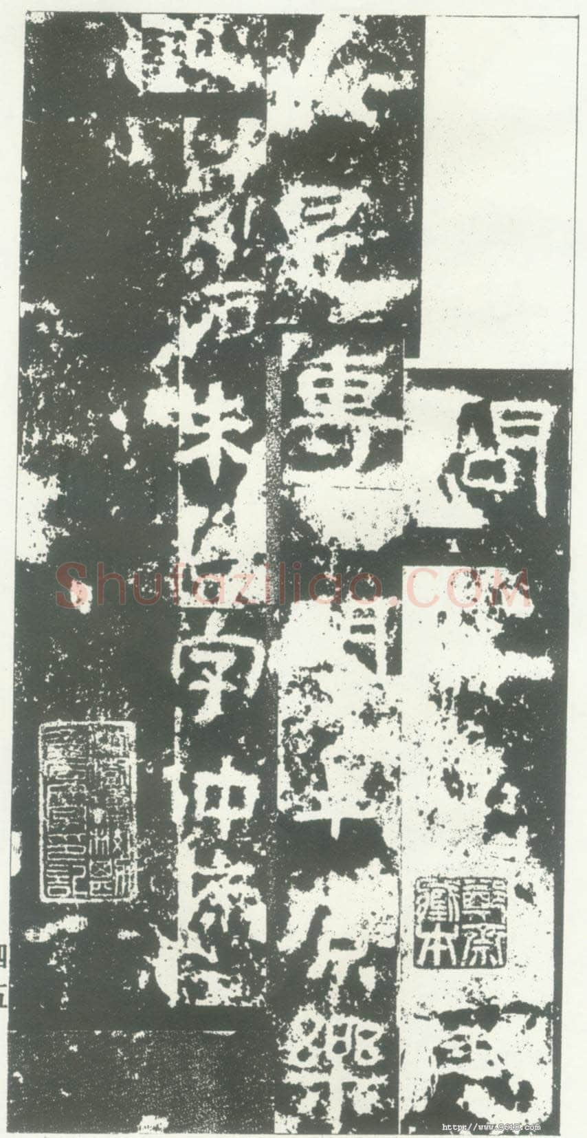 衡方碑汉金石作品欣赏,摘自秦汉衡方碑