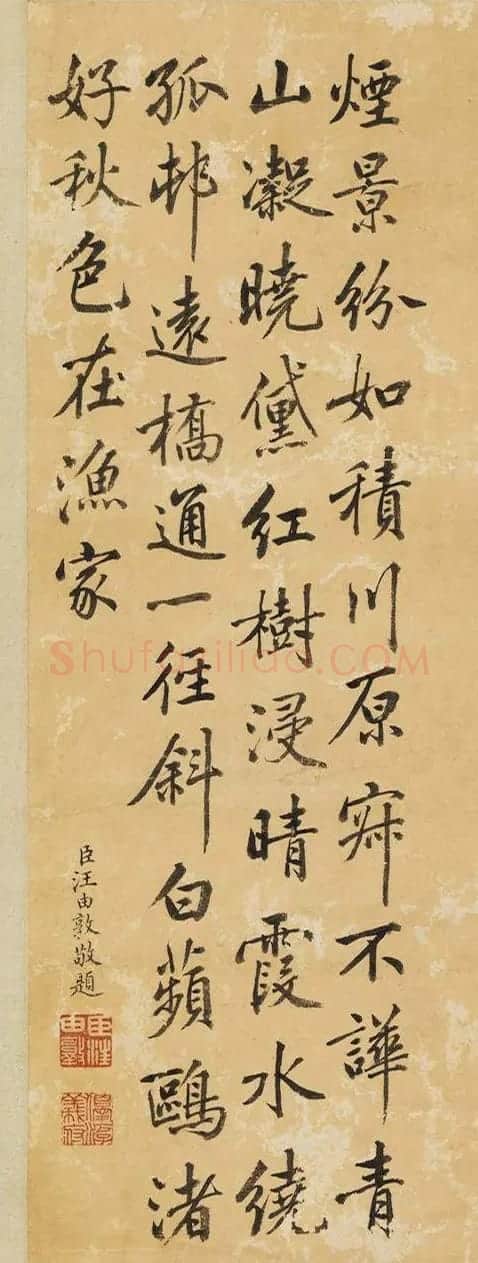 梁诗正等4位大臣书法题王原祁山水轴 | 传世书法作品鉴赏