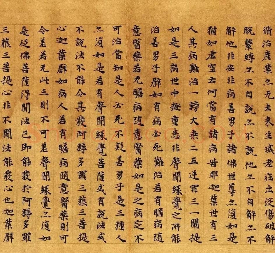 敦煌楷书写经《大般涅槃经卷第十一》 | 敦煌写经精选