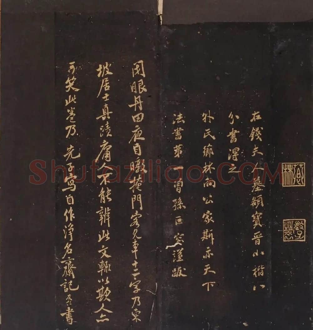 米芾曾孙米巨㝐摹刻家传法书《松桂堂帖》 | 书法碑帖