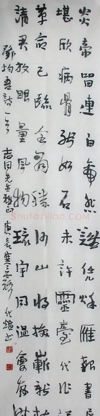 李代煊书法作品欣赏 | 书法作品赏析