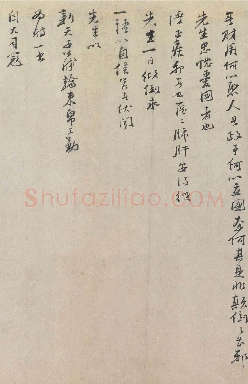 南宋文天祥《上洪斋先生长卷》墨迹欣赏 | 书法长卷