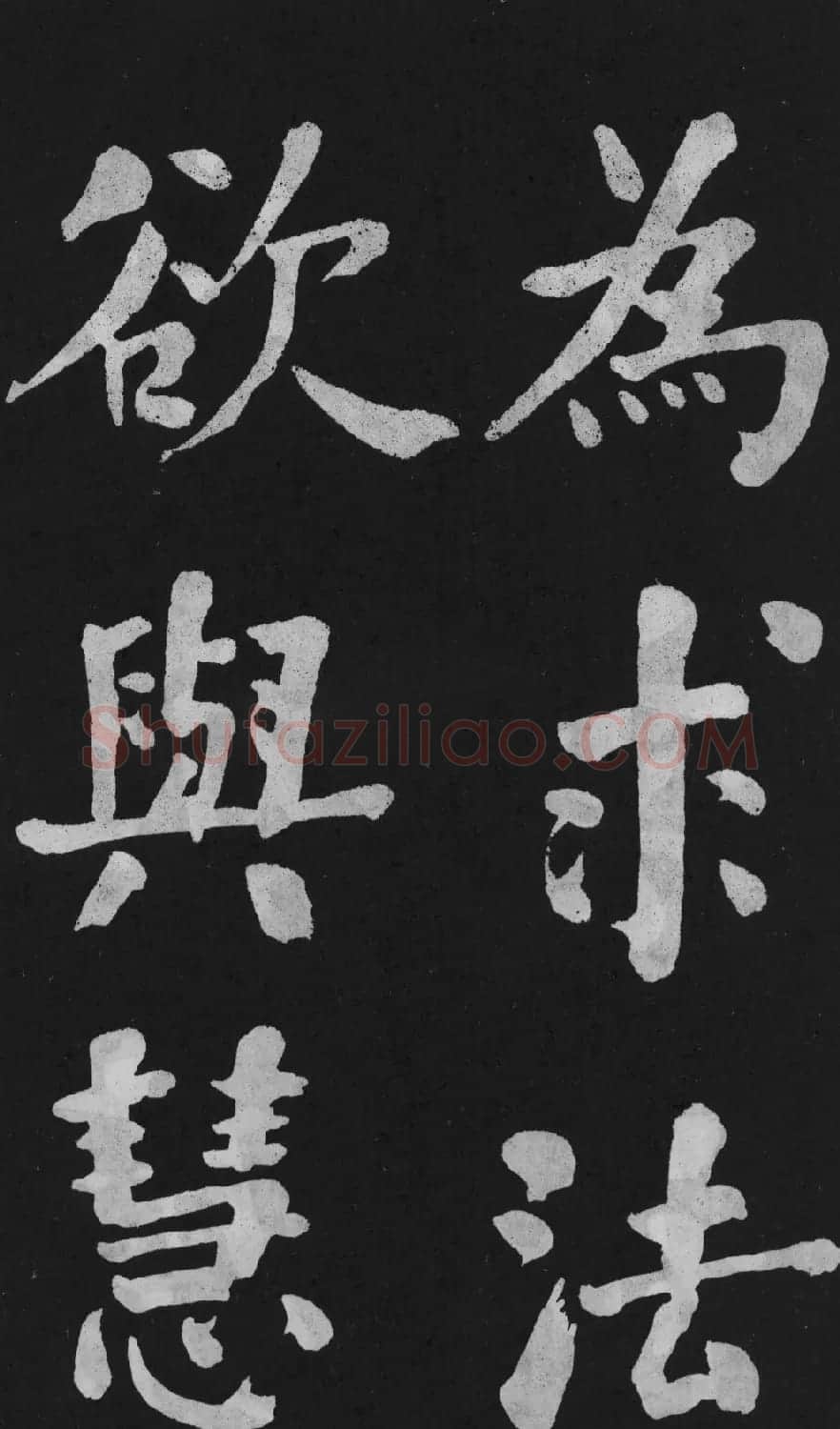 清代书法家何绍基楷书欣赏《东坡诗册》 | 名家书法作品精选