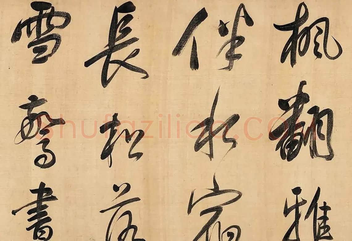 董其昌大字行草书法手卷《书王定国所藏烟江叠嶂歌》 | 书法长卷