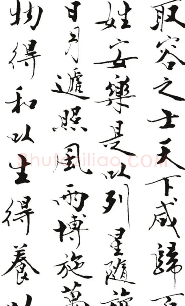名作赏析:范曾撰文并书丹《炎黄赋》 | 毛笔书法作品