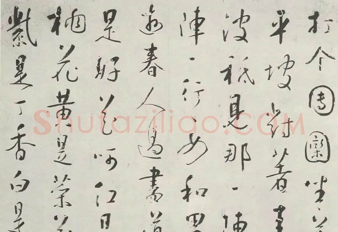 岭南名家苏珥行草书欣赏《农家乐》 | 书法名家作品欣赏