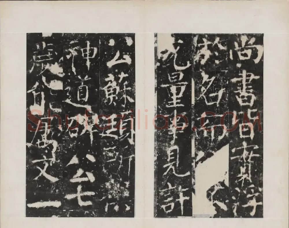 颜真卿书法欣赏《广平文贞公宋璟神道碑》 | 书法名家作品欣赏
