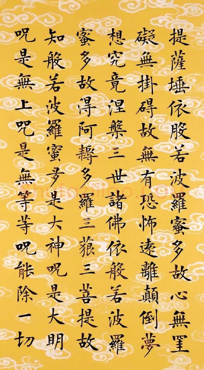 杨涵之2014年第一幅心经书法作品 | 书法心经字帖