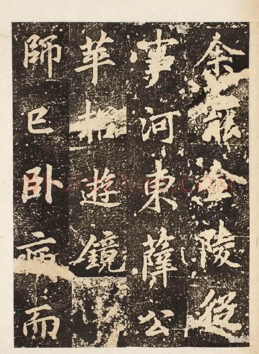 唐代李邕书法刻本《龙宫寺碑》 | 书法碑帖