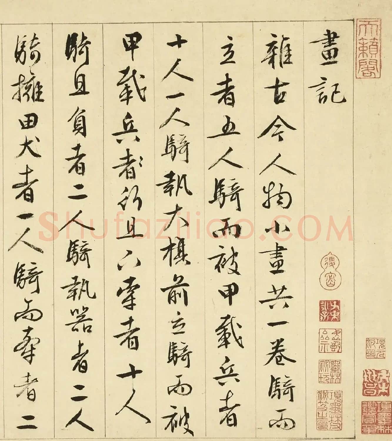 文徵明89岁行书手卷《画记》(伪) | 毛笔书法作品