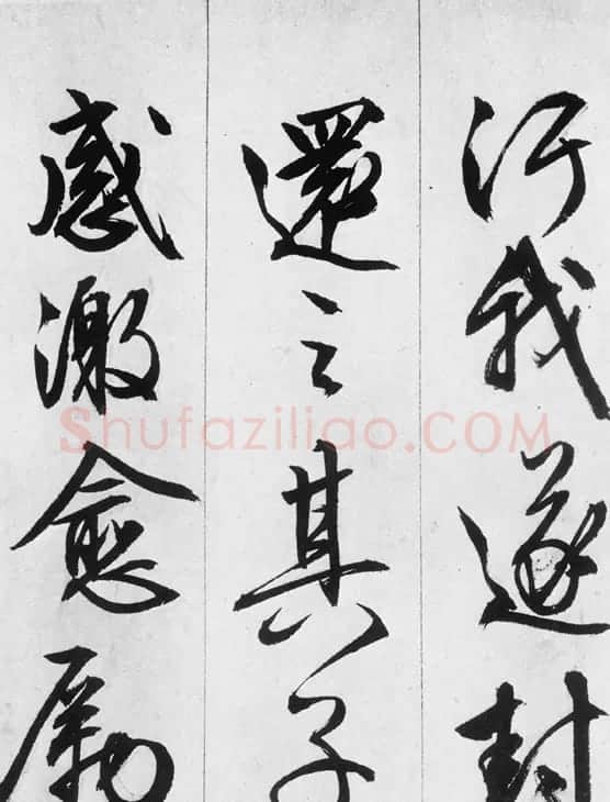 文徵明行书欣赏《途次遇达官长者》 | 名家书法作品精选