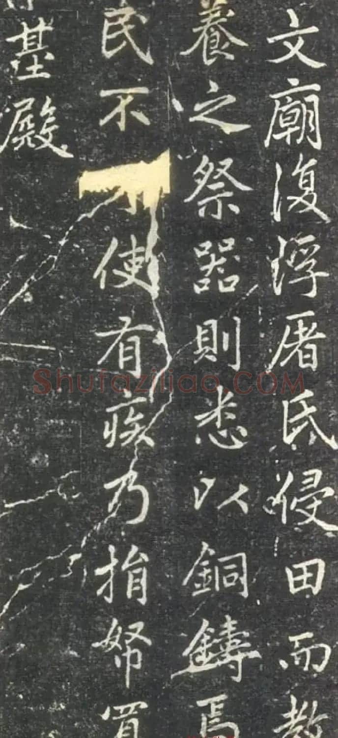 赵孟頫晚年楷书拓本《泾县尹承务苏公政绩碑》 | 名家书法作品精选
