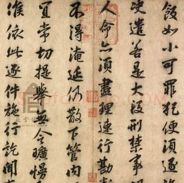 唐明皇李隆基行楷书法赏析《毛应佺知恤诏卷》 | 书法长卷