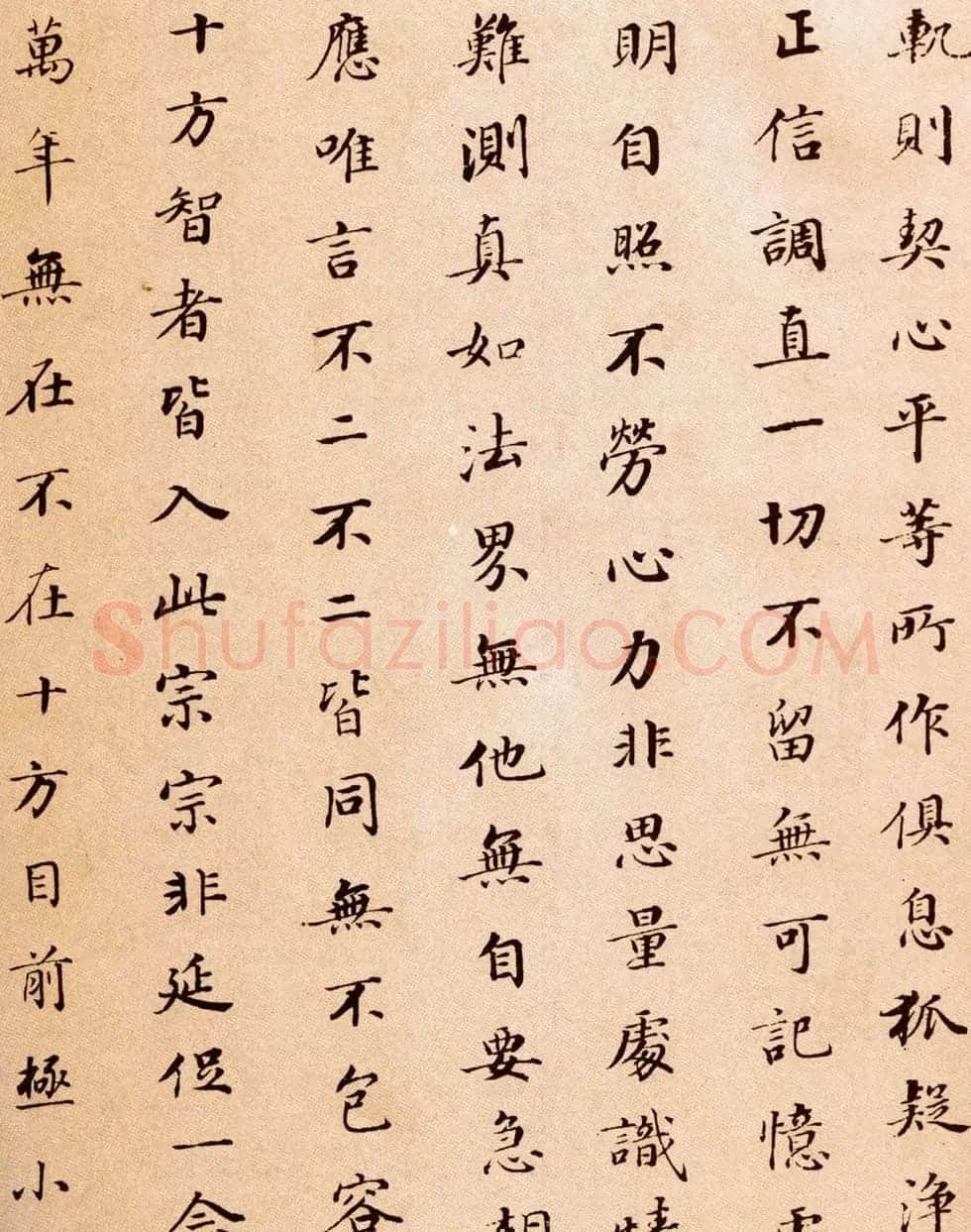 董其昌书法作品欣赏《信心铭》 | 书法名家作品鉴赏