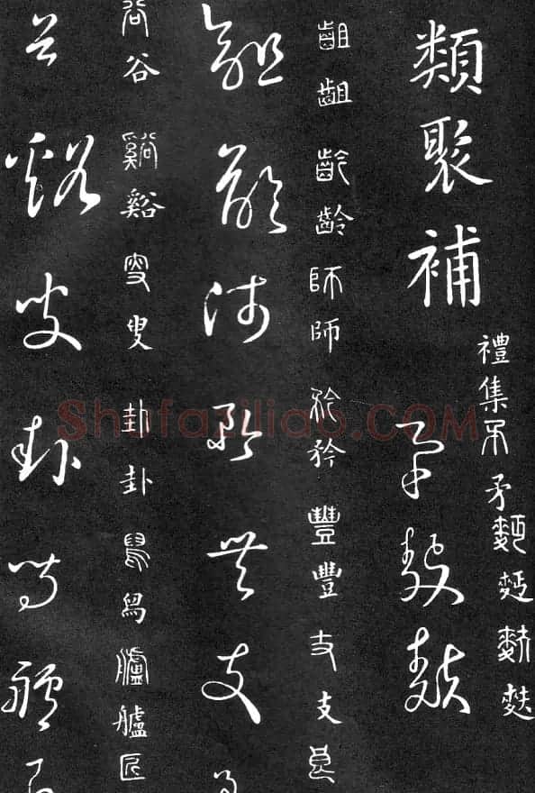 王羲之家藏原本《草书要领》 | 软笔草书字帖