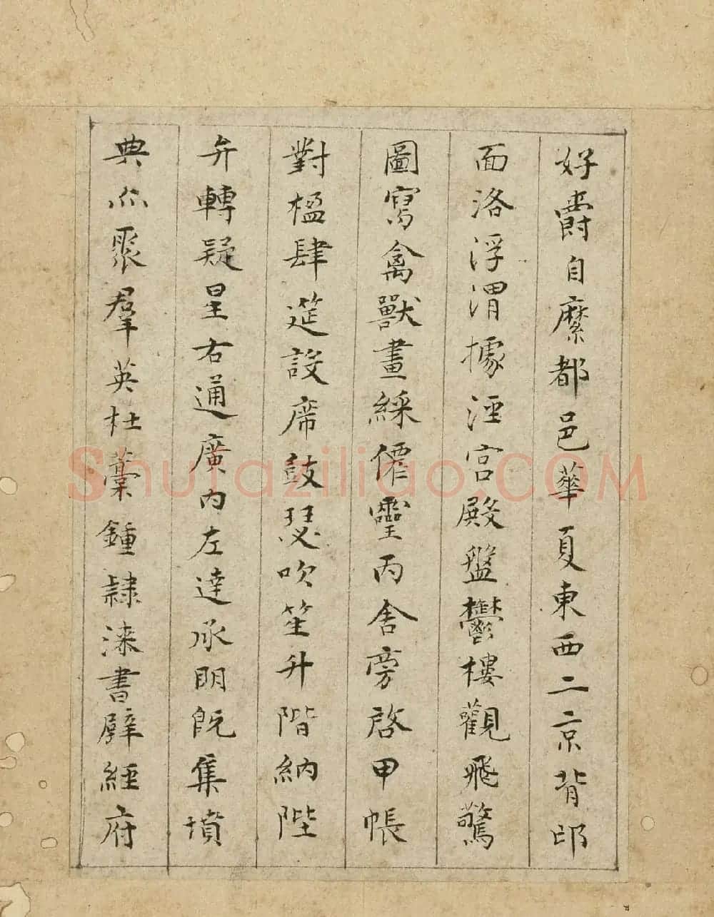 明代文彭70岁病书小楷千字文 | 书法名家作品鉴赏