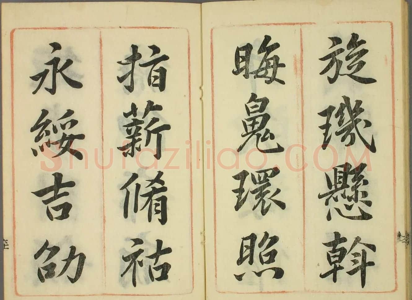 日本筱崎小竹书法《千字文》乾坤2册合辑 | 书法名家作品欣赏