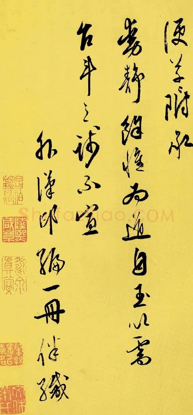 文嘉行草五札(上海图书馆藏) | 书法名家作品欣赏