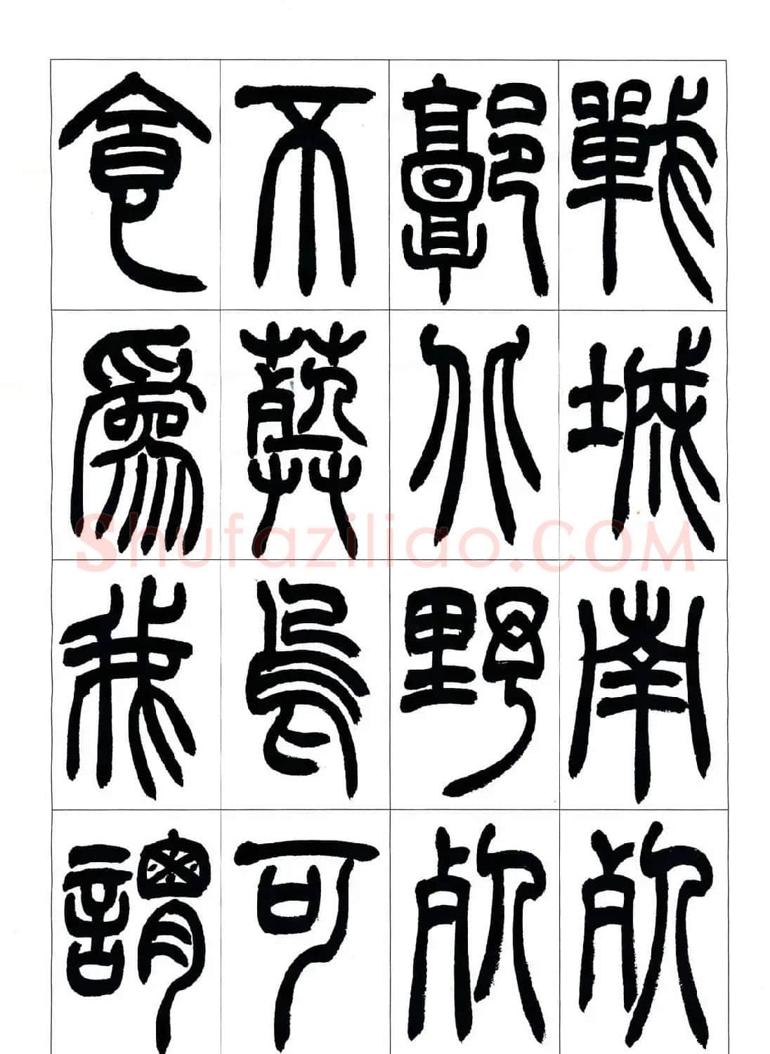 叶克勤篆书欣赏《铙歌》十八章 | 软笔篆书字帖