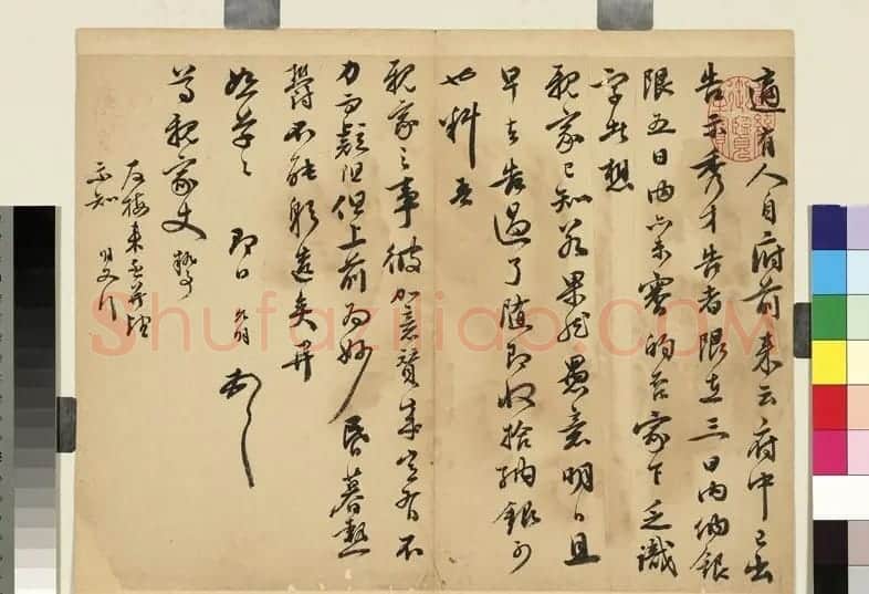 祝枝山书札欣赏《祝允明尺牍六则》册 | 名家书法作品赏析