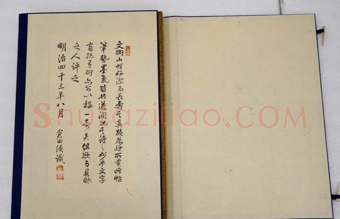 文徵明行书法帖《文衡山墨宝》 | 名家书法作品精选