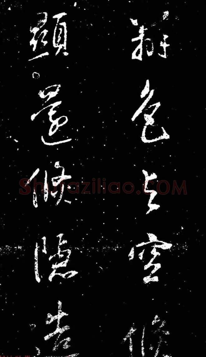 董其昌书法刻本欣赏《行书观海市诗》 | 书法名家作品鉴赏