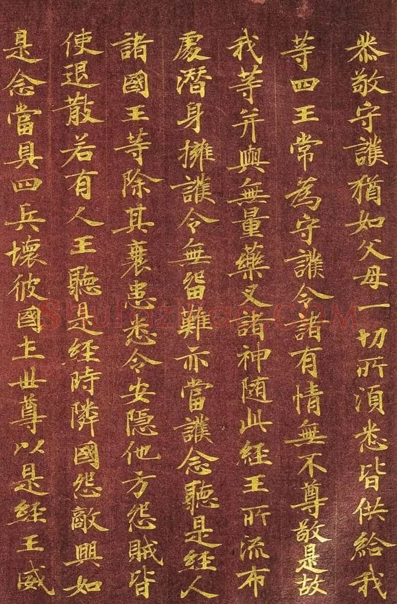 日本写经绝品:金字小楷《金光明最胜王经》第六卷 | 名家书法作品精选