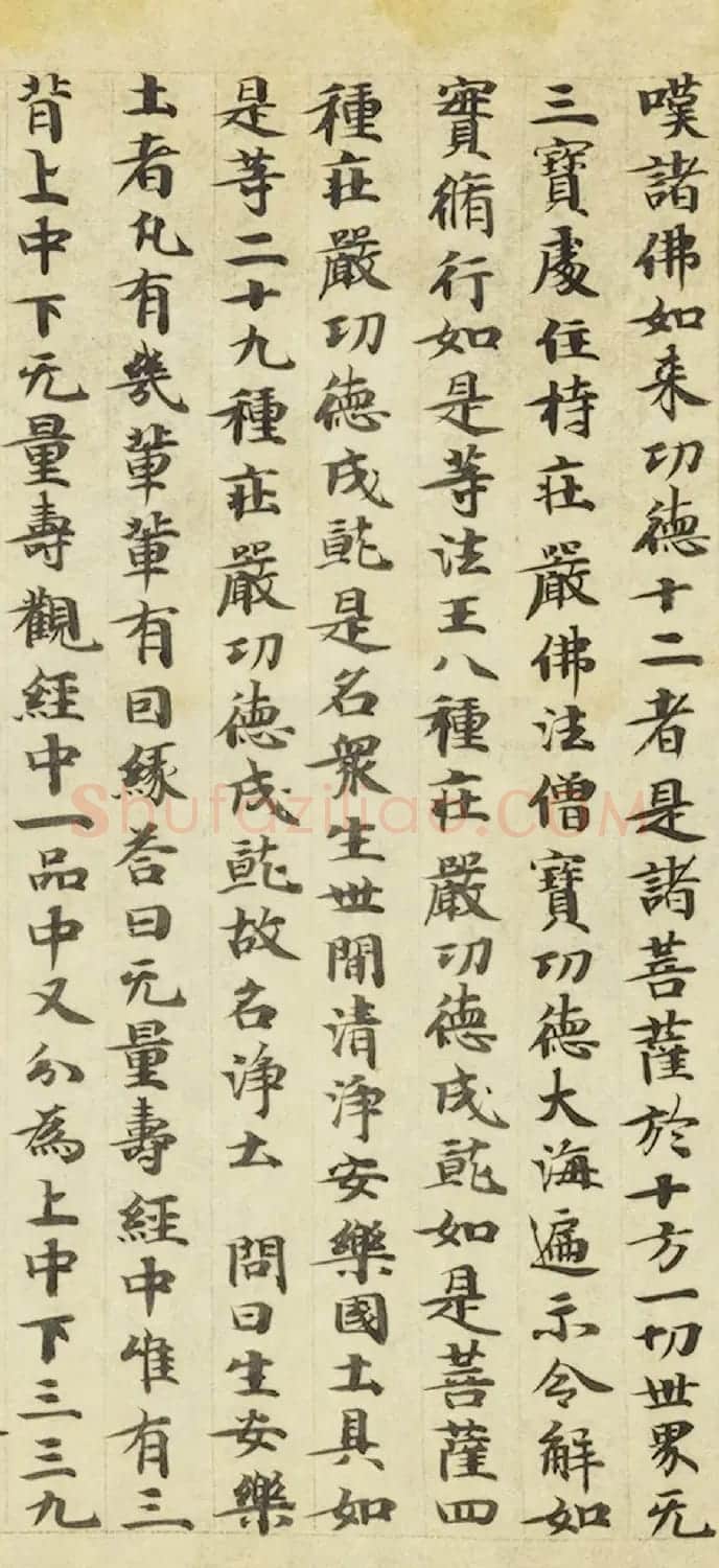 唐代张万及小楷《赞阿弥陀佛并论》 | 敦煌写经鉴赏