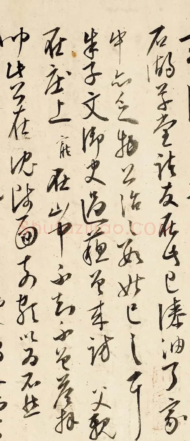 王宠行草书法赏析《致王守五札》 | 毛笔书法作品