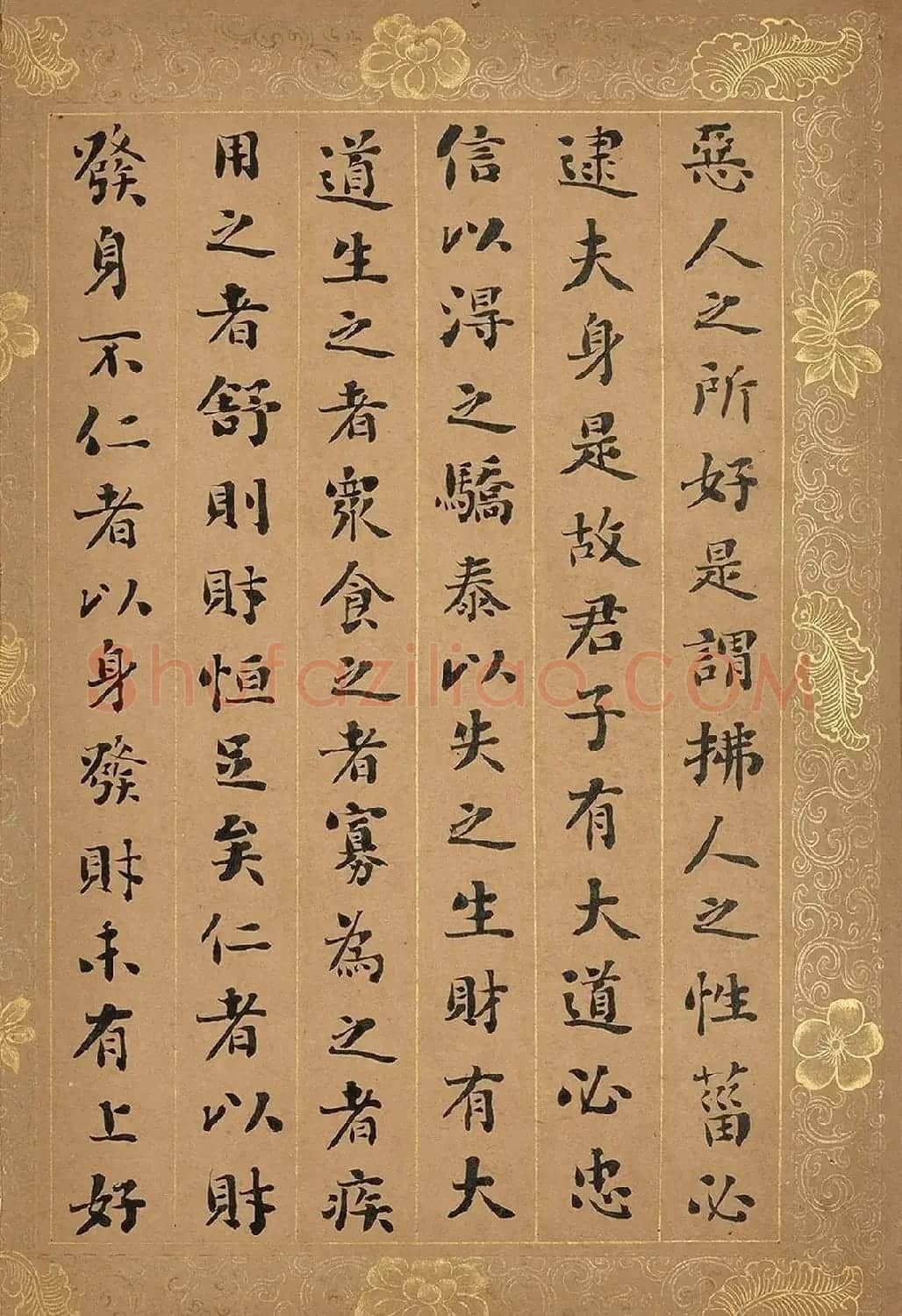 刘墉小楷《大学》册 附林则徐等题跋 | 毛笔书法作品