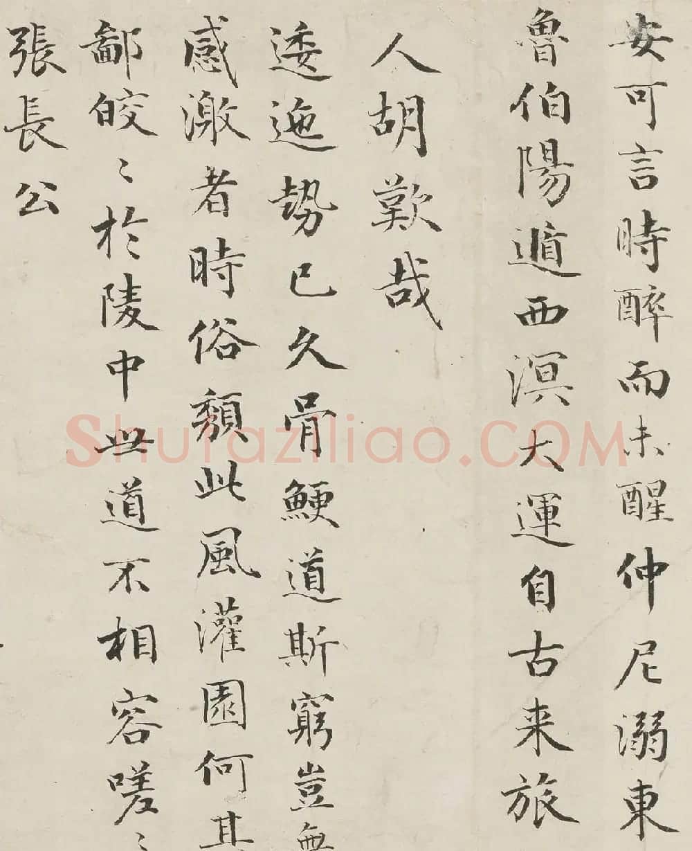 成亲王书法《陈子昂感遇诗》卷 | 书法长卷
