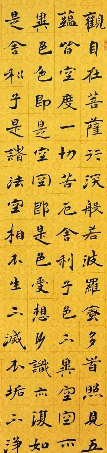 甘肃郑维勇书法欣赏心经四屏 | 心经书法全文