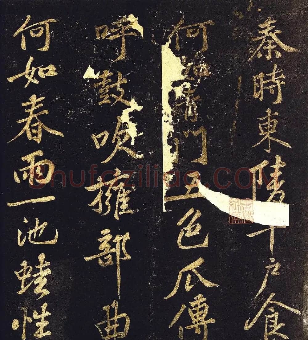 黄庭坚法书册《凤墅帖》宋拓本 | 毛笔书法作品