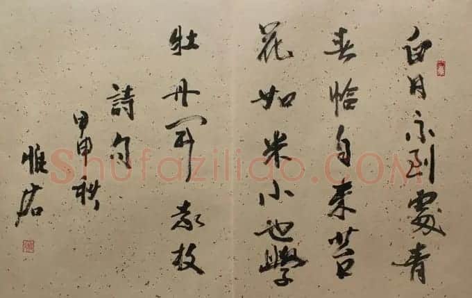 郭雅君书法作品欣赏 | 毛笔书法作品