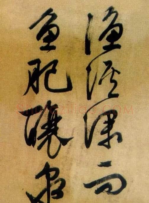 文徵明行草书欣赏《醉翁亭记》 | 名家书法作品赏析