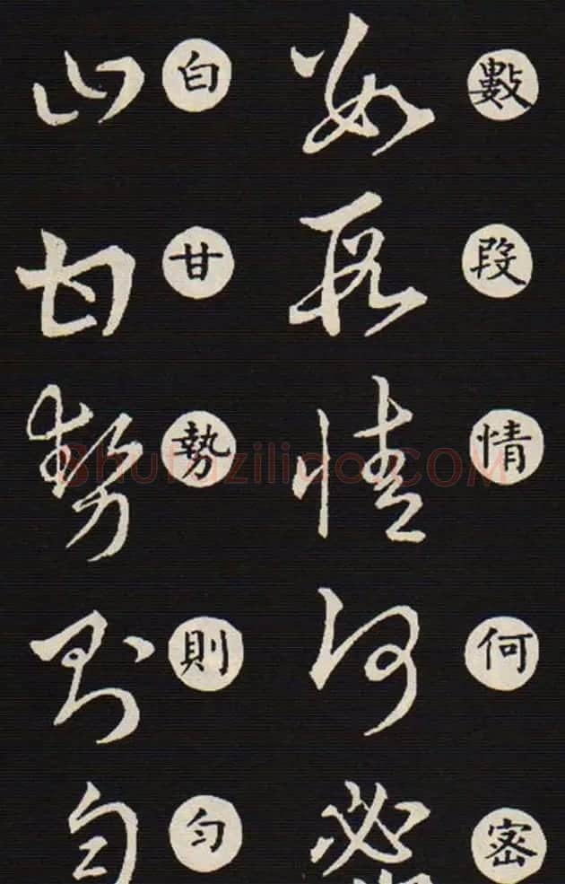 草书字帖欣赏王羲之《草诀歌》韩道亨版 | 软笔草书字帖