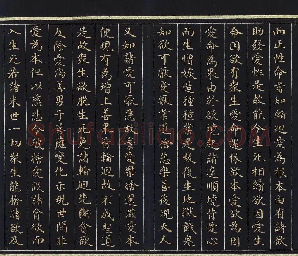 刘统勋小楷《大方广圆觉修多罗了义经》上卷 | 敦煌写经欣赏
