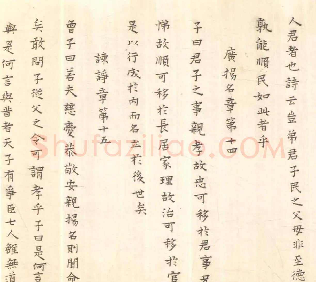 黄道周妻蔡玉卿楷书《孝经》卷 | 书法长卷