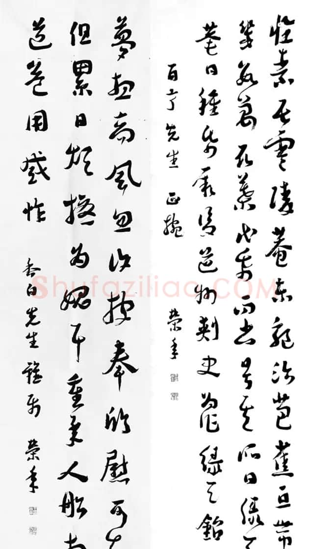 章草大家王荣年信札书法墨迹欣赏 | 书法名家作品鉴赏