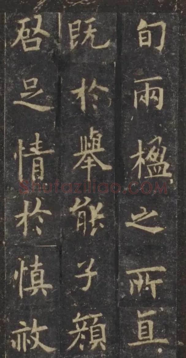 欧阳询楷书《虞恭公温彦博碑》拓本 | 书法名家作品鉴赏