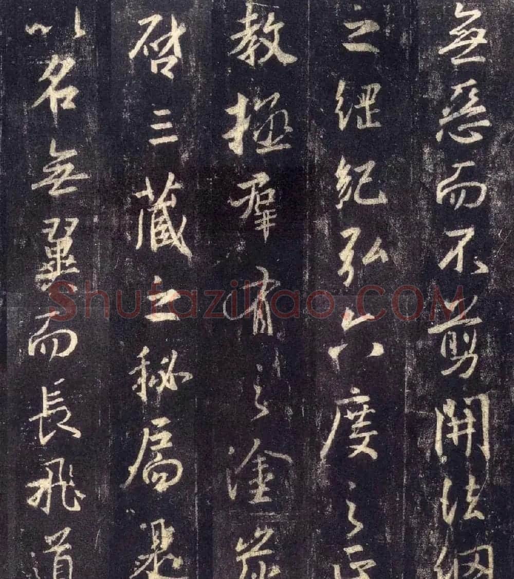 怀仁集王羲之《三藏圣教序》高清字帖 | 软笔行书字帖