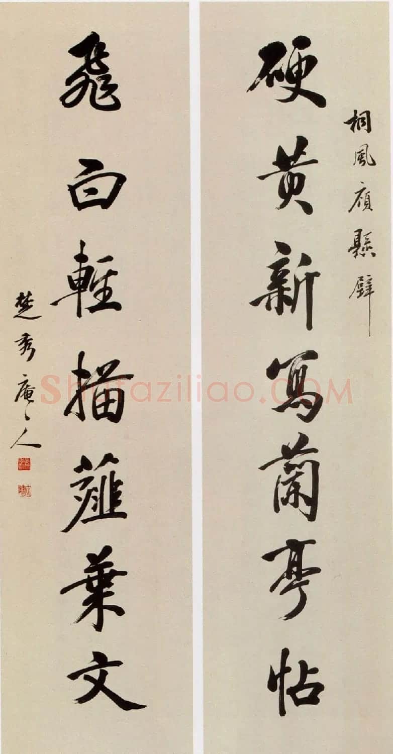 国学大师黄侃书法作品赏析 | 毛笔书法作品