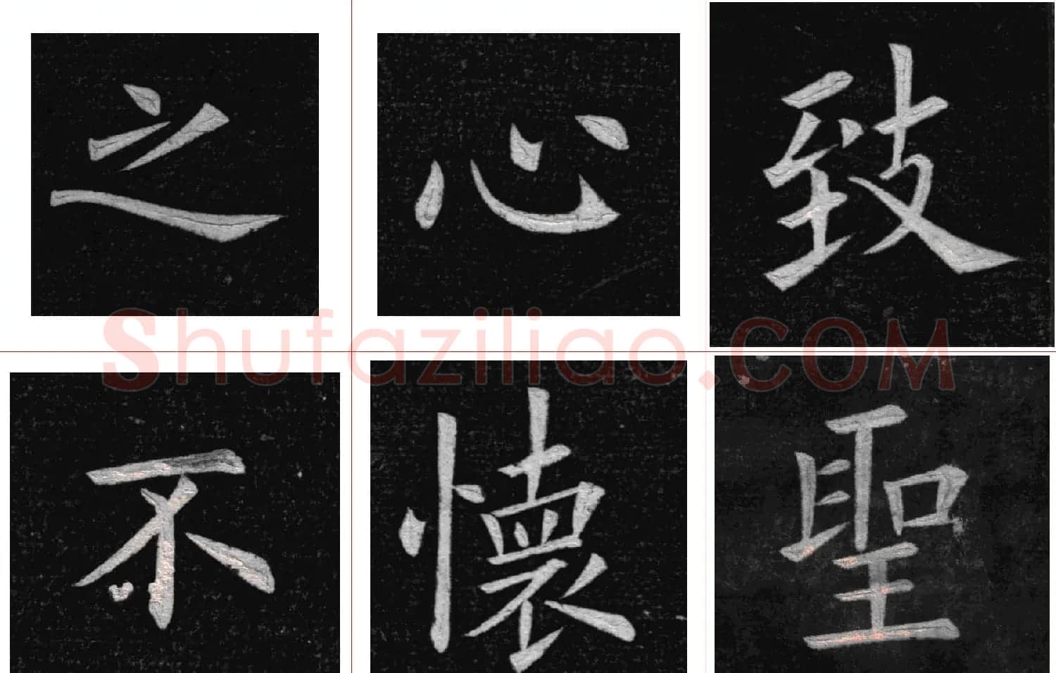姚孟起楷书欣赏《临九成宫》高清册页 | 软笔楷书字帖