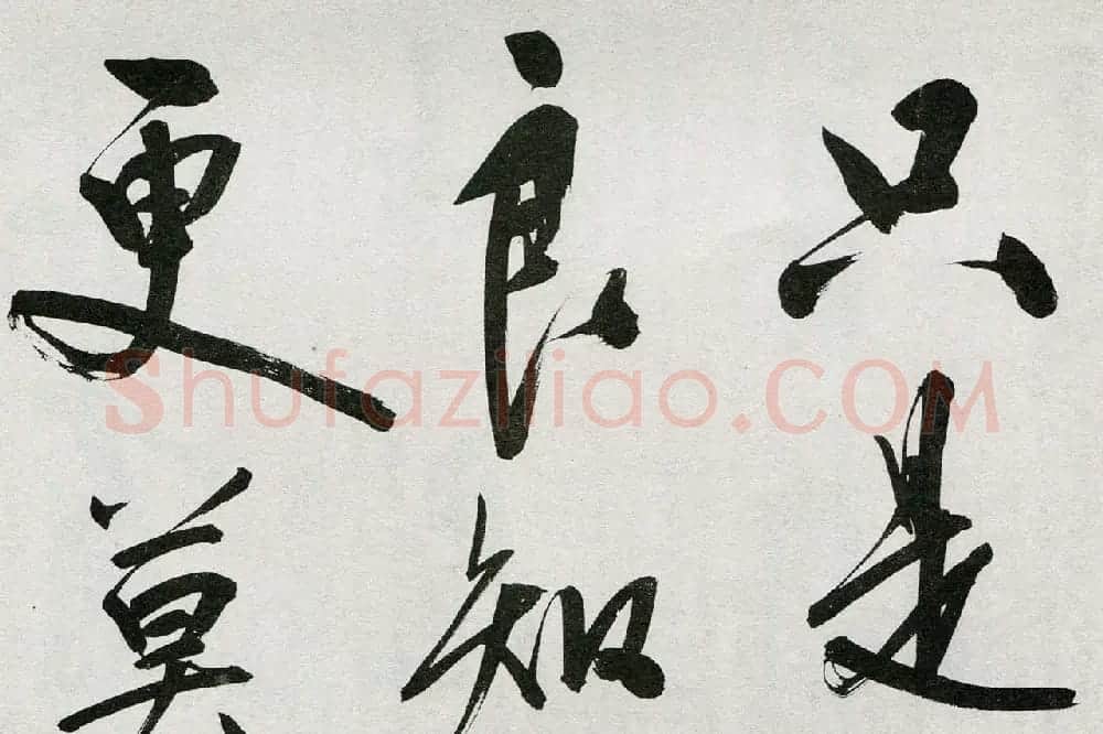 王守仁行书手卷《咏良知四绝示冯子仁卷》 | 书法长卷