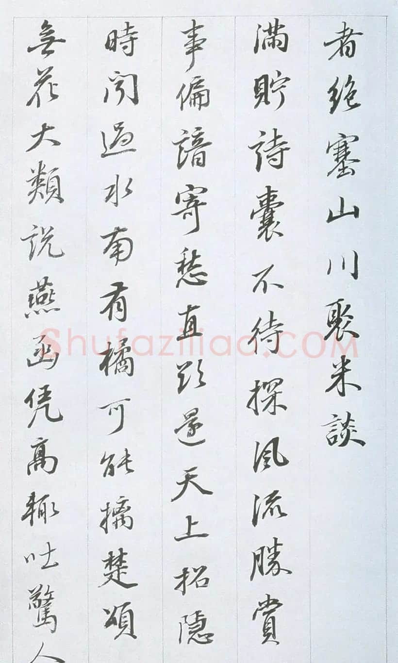 董其昌行书作品欣赏《余峰尖论交云雨》 | 名家书法作品精选