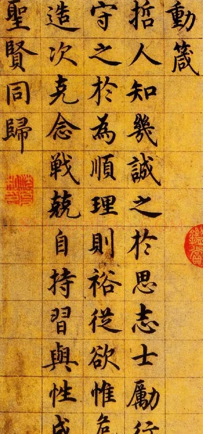 沈度台阁体书法作品欣赏《楷书四箴》 | 名家书法作品精选