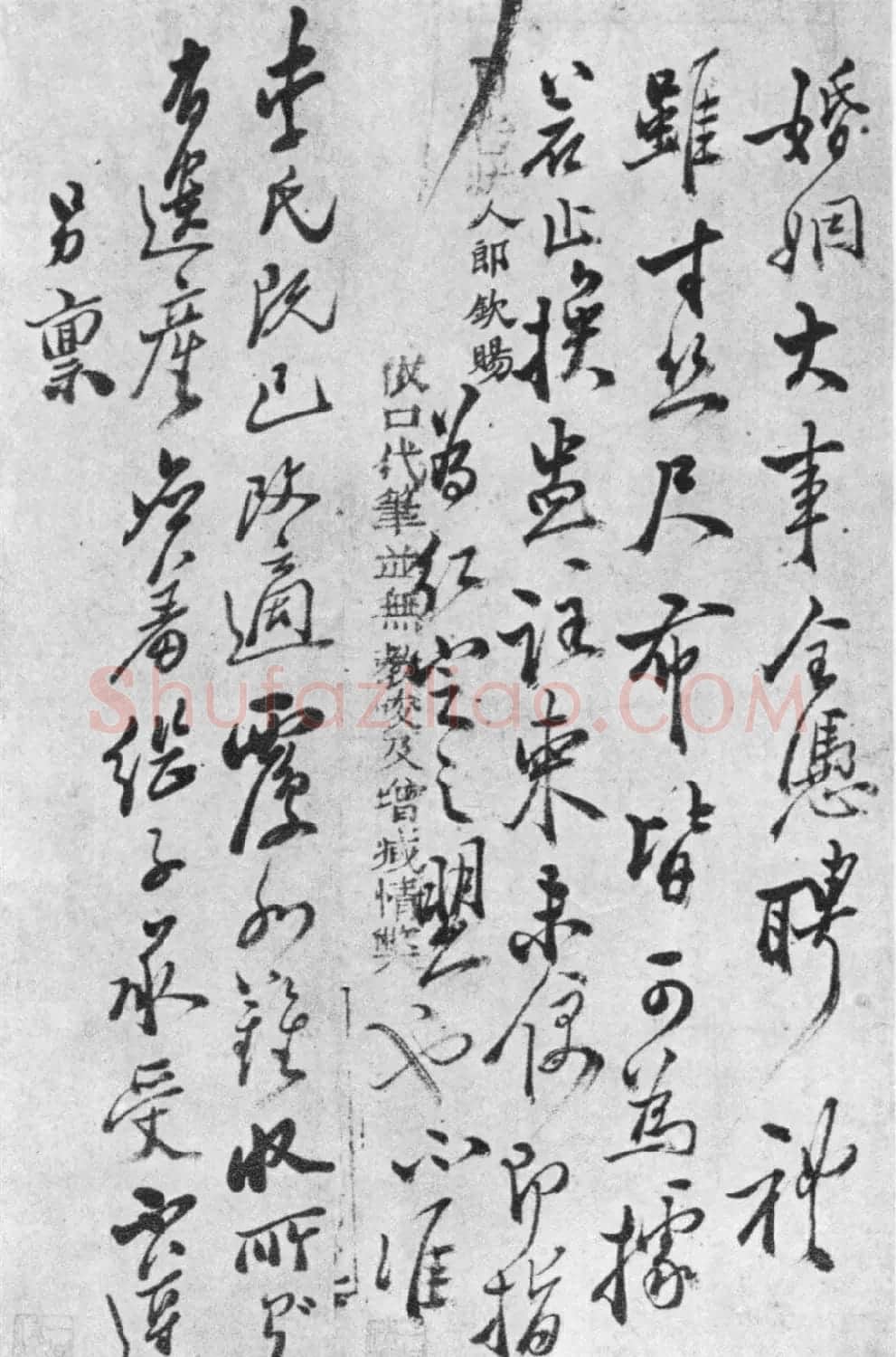 郑板桥六分半书法欣赏《判牍》 | 名家书法作品精选