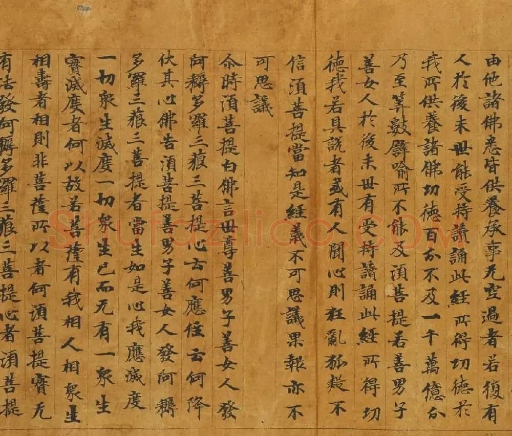 敦煌书法欣赏《金刚般若波罗蜜经》俄罗斯东方学研究所藏 | 敦煌写经欣赏