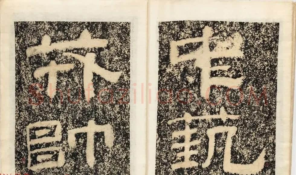 南宋石门摩崖隶书欣赏《山河堰落成记》民国拓本 | 书法碑帖